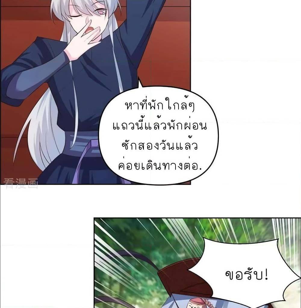 Above All Gods ตอนที่ 141 แปลไทย รูปที่ 15