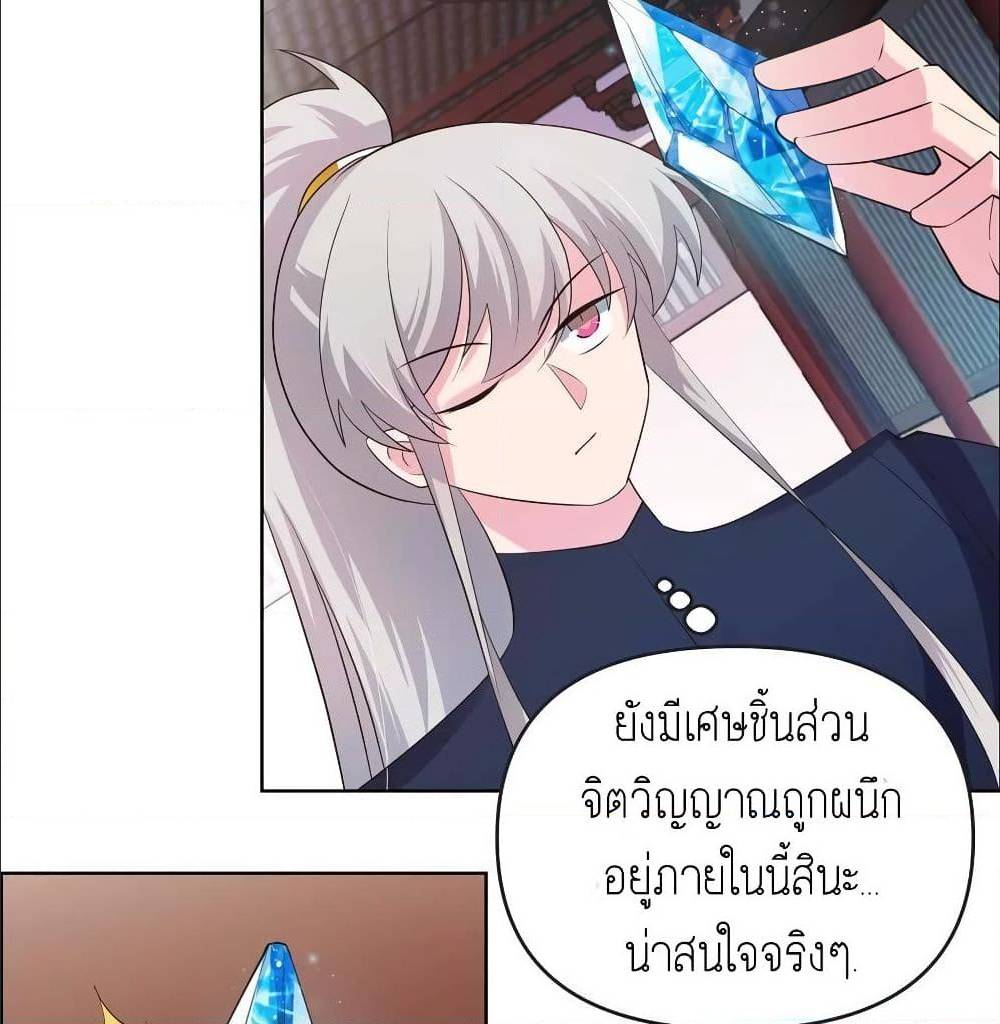 Above All Gods ตอนที่ 141 แปลไทย รูปที่ 21