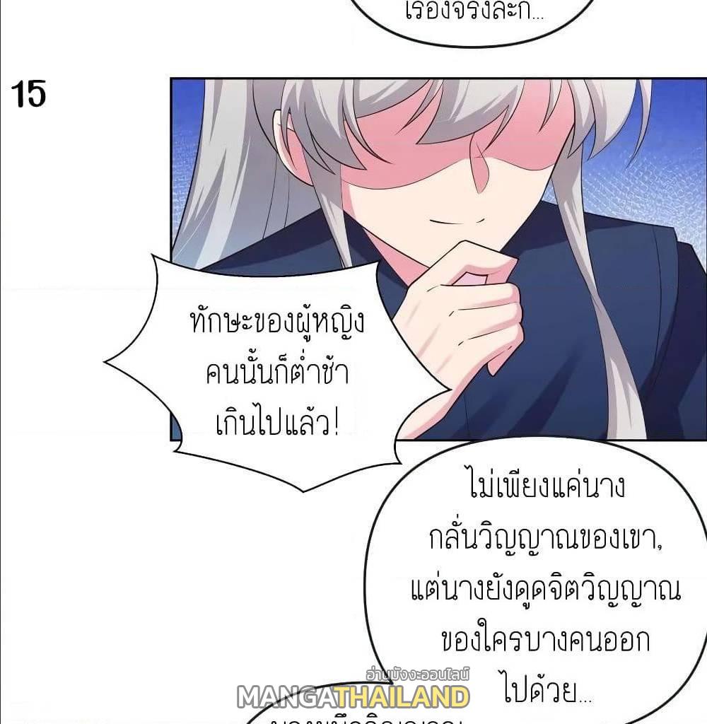 Above All Gods ตอนที่ 141 แปลไทย รูปที่ 26