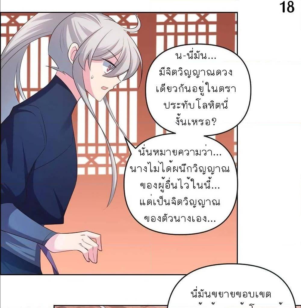 Above All Gods ตอนที่ 141 แปลไทย รูปที่ 32