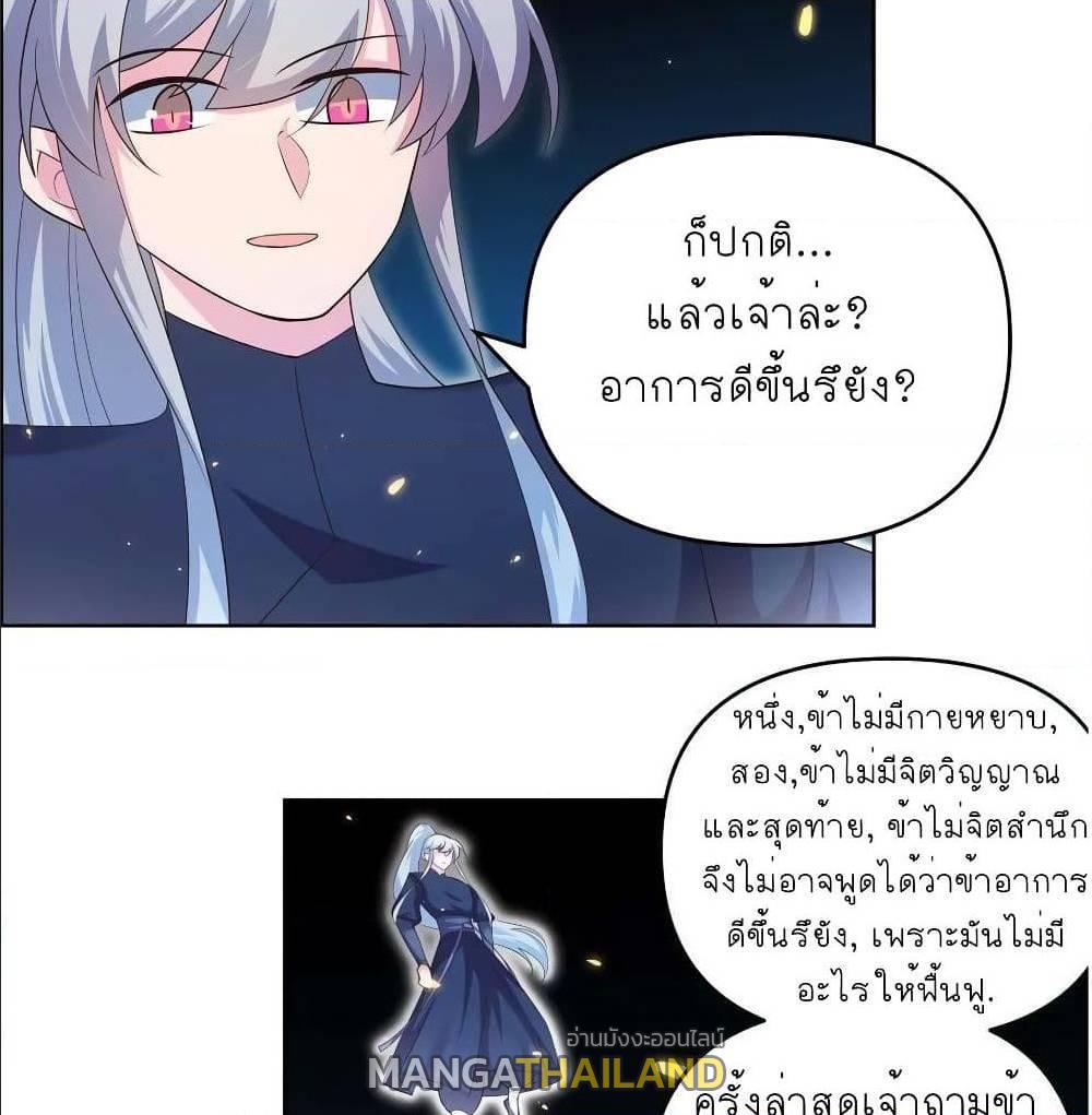 Above All Gods ตอนที่ 142 แปลไทย รูปที่ 10