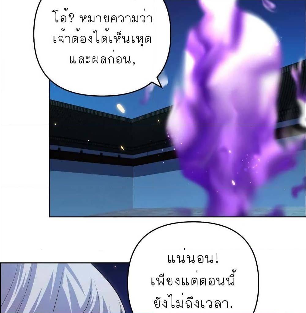 Above All Gods ตอนที่ 142 แปลไทย รูปที่ 12