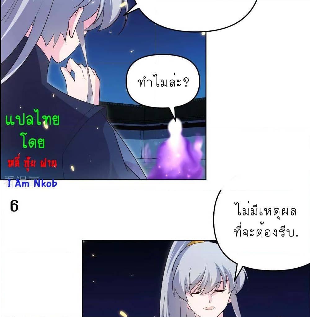 Above All Gods ตอนที่ 142 แปลไทย รูปที่ 13