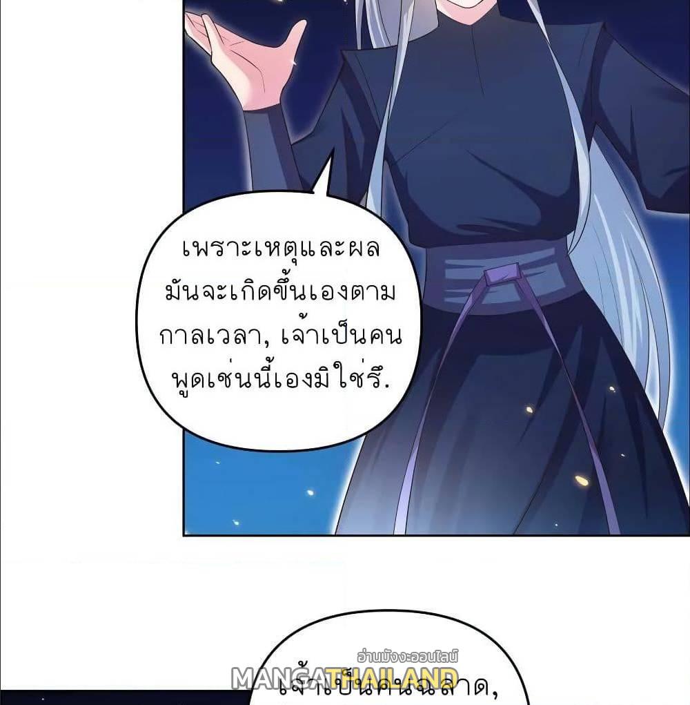 Above All Gods ตอนที่ 142 แปลไทย รูปที่ 14