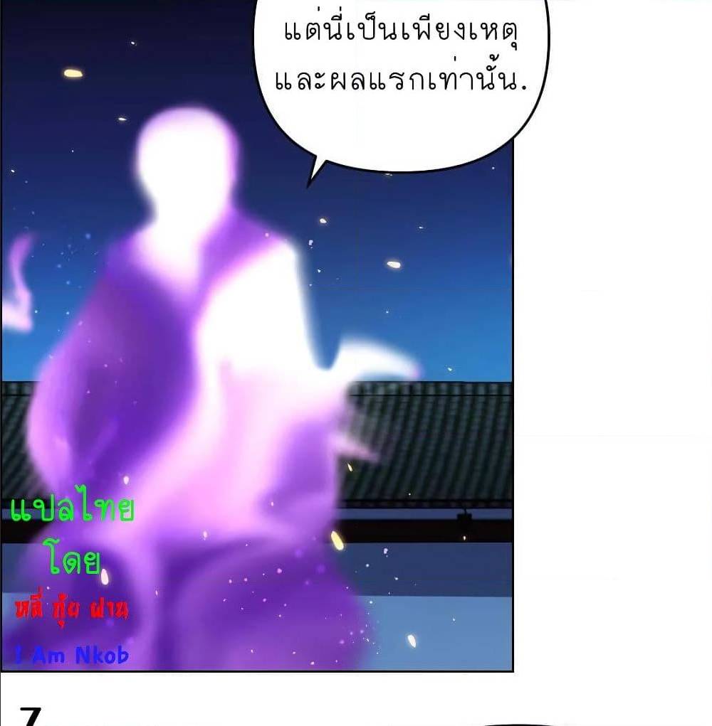 Above All Gods ตอนที่ 142 แปลไทย รูปที่ 15