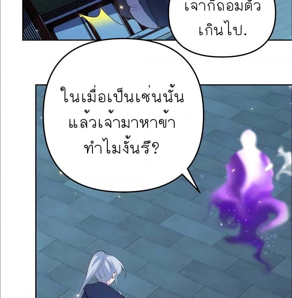 Above All Gods ตอนที่ 142 แปลไทย รูปที่ 17