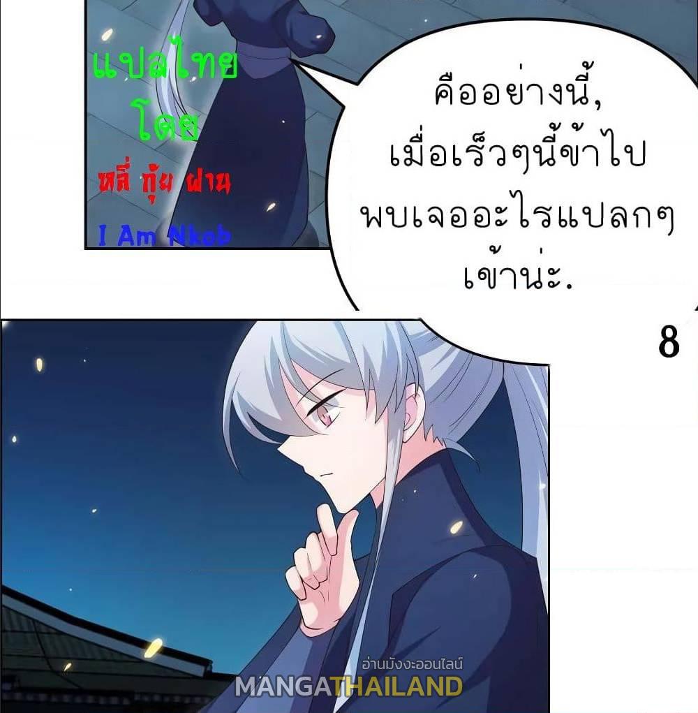 Above All Gods ตอนที่ 142 แปลไทย รูปที่ 18