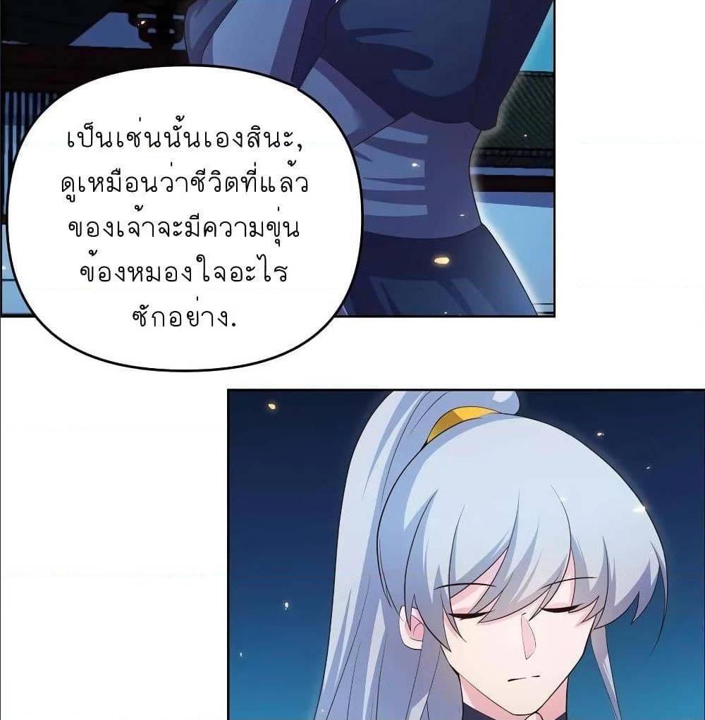 Above All Gods ตอนที่ 142 แปลไทย รูปที่ 19