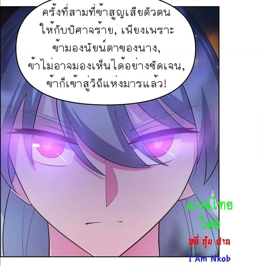 Above All Gods ตอนที่ 142 แปลไทย รูปที่ 24