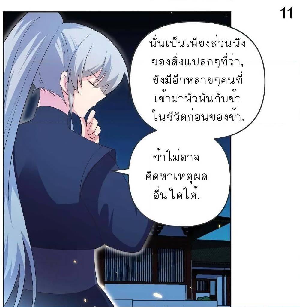 Above All Gods ตอนที่ 142 แปลไทย รูปที่ 25