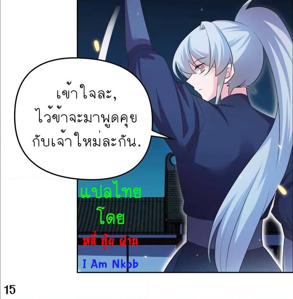 Above All Gods ตอนที่ 142 แปลไทย รูปที่ 31