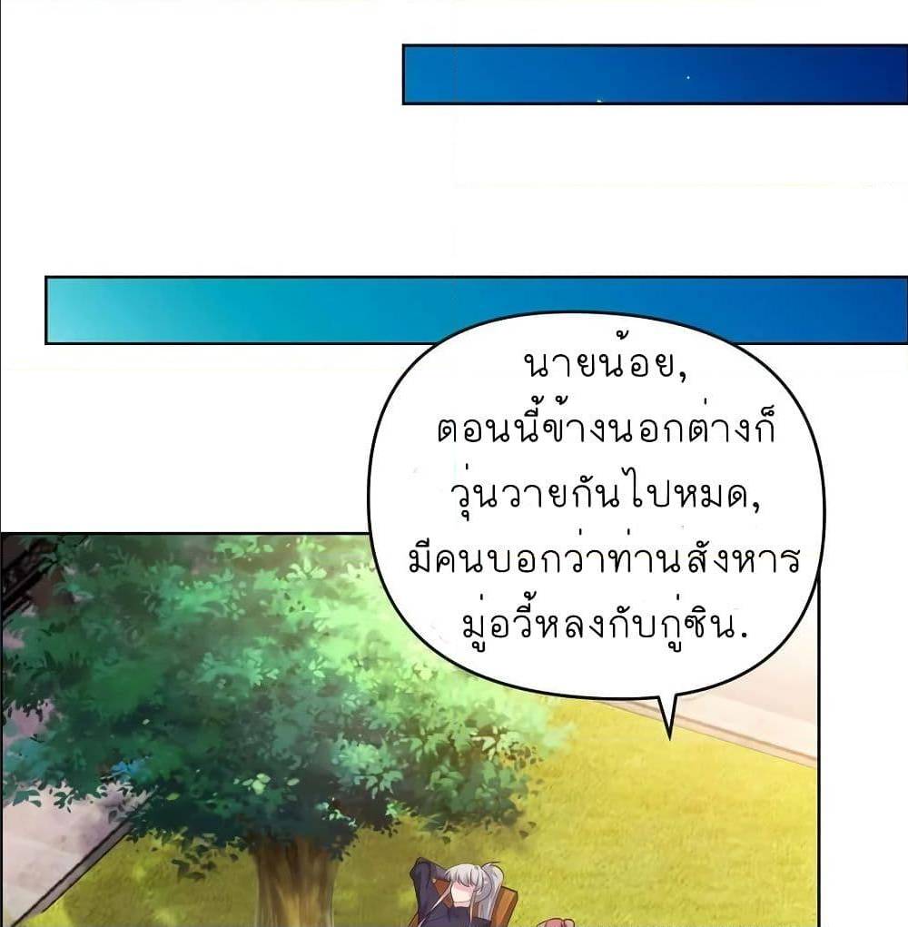 Above All Gods ตอนที่ 142 แปลไทย รูปที่ 32