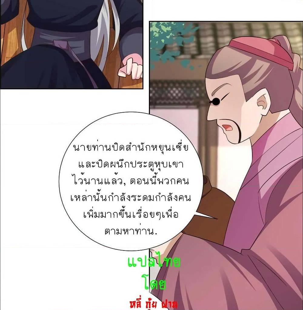 Above All Gods ตอนที่ 142 แปลไทย รูปที่ 35