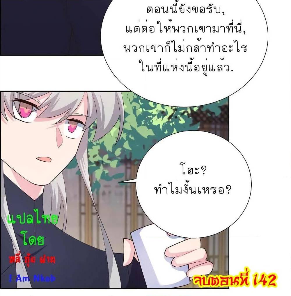 Above All Gods ตอนที่ 142 แปลไทย รูปที่ 37