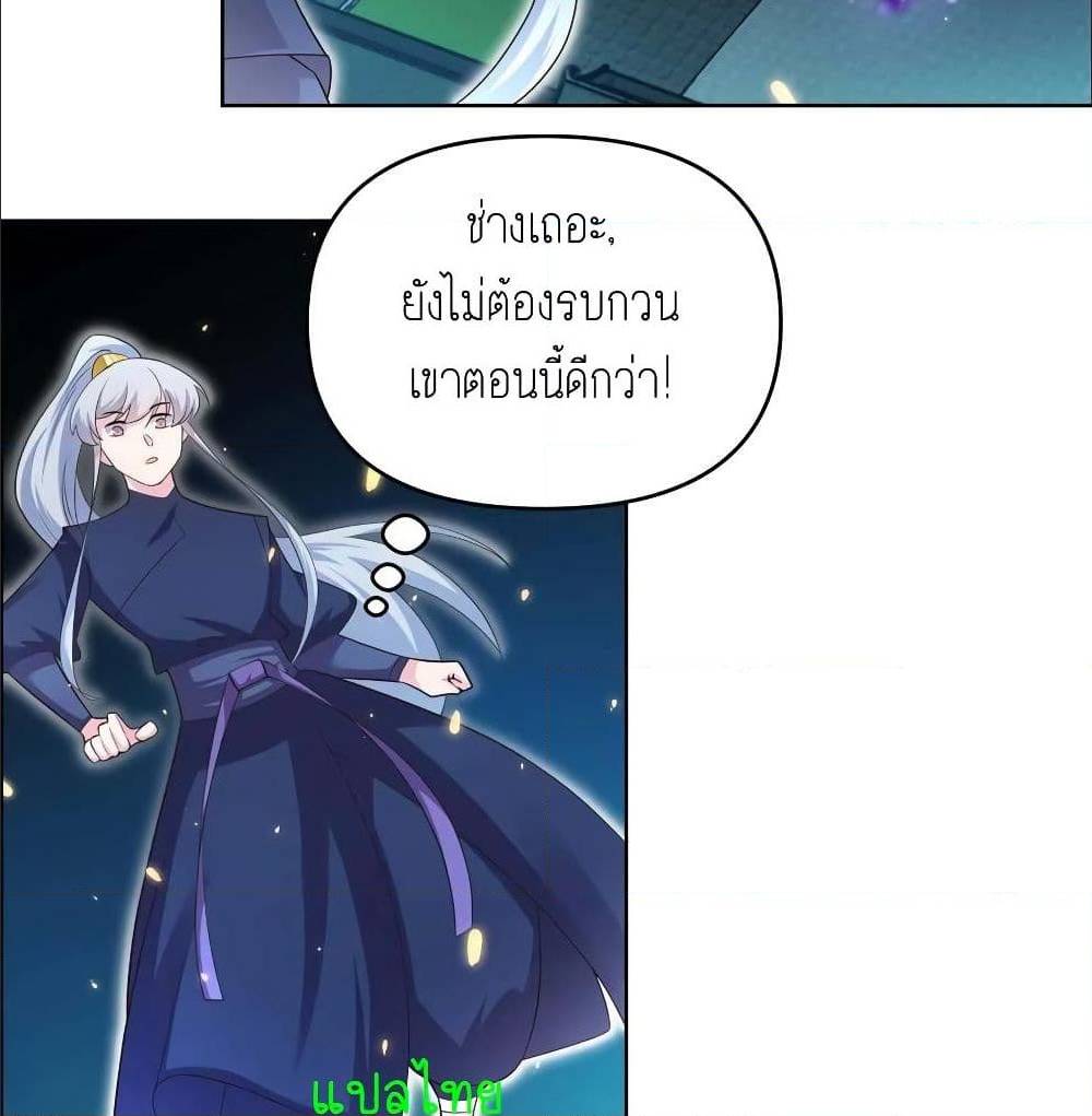 Above All Gods ตอนที่ 142 แปลไทย รูปที่ 8