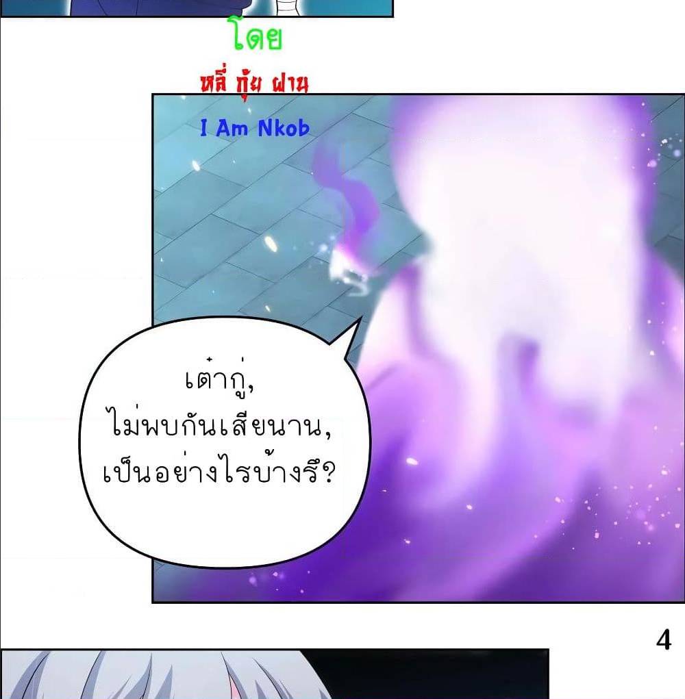 Above All Gods ตอนที่ 142 แปลไทย รูปที่ 9