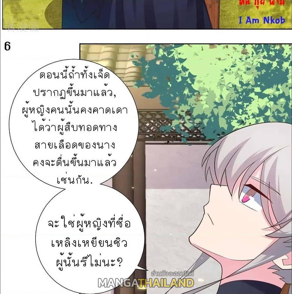 Above All Gods ตอนที่ 144 แปลไทย รูปที่ 10