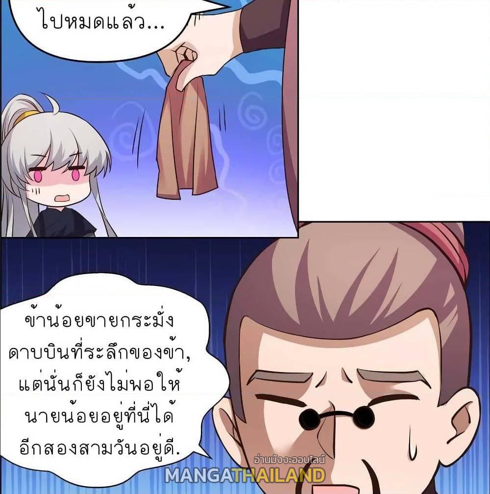 Above All Gods ตอนที่ 144 แปลไทย รูปที่ 22