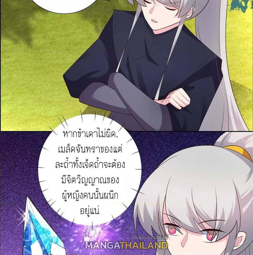 Above All Gods ตอนที่ 144 แปลไทย รูปที่ 6