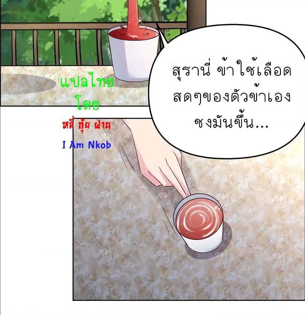 Above All Gods ตอนที่ 146 แปลไทย รูปที่ 16