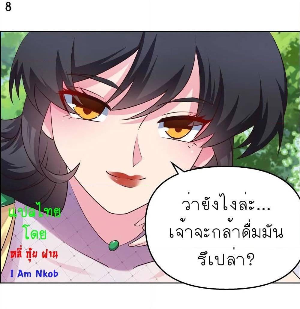 Above All Gods ตอนที่ 146 แปลไทย รูปที่ 17