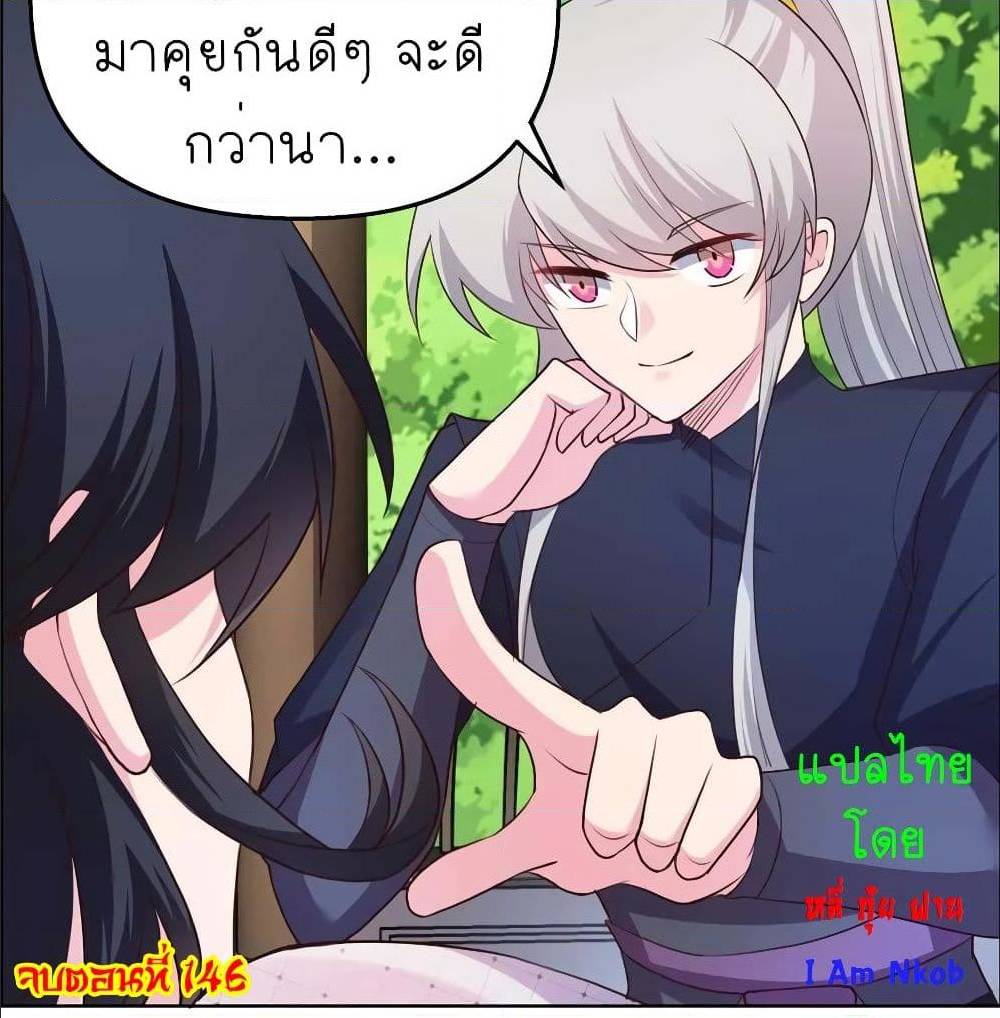 Above All Gods ตอนที่ 146 แปลไทย รูปที่ 34