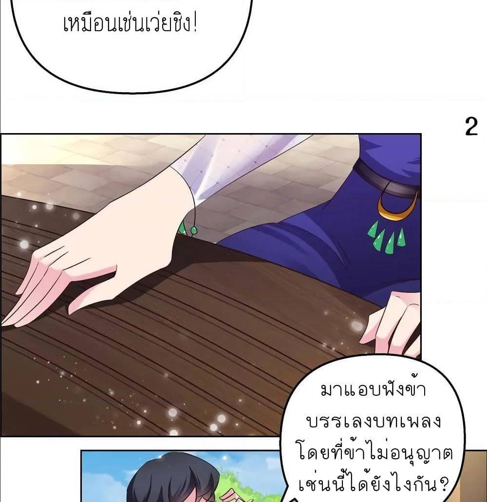 Above All Gods ตอนที่ 146 แปลไทย รูปที่ 5