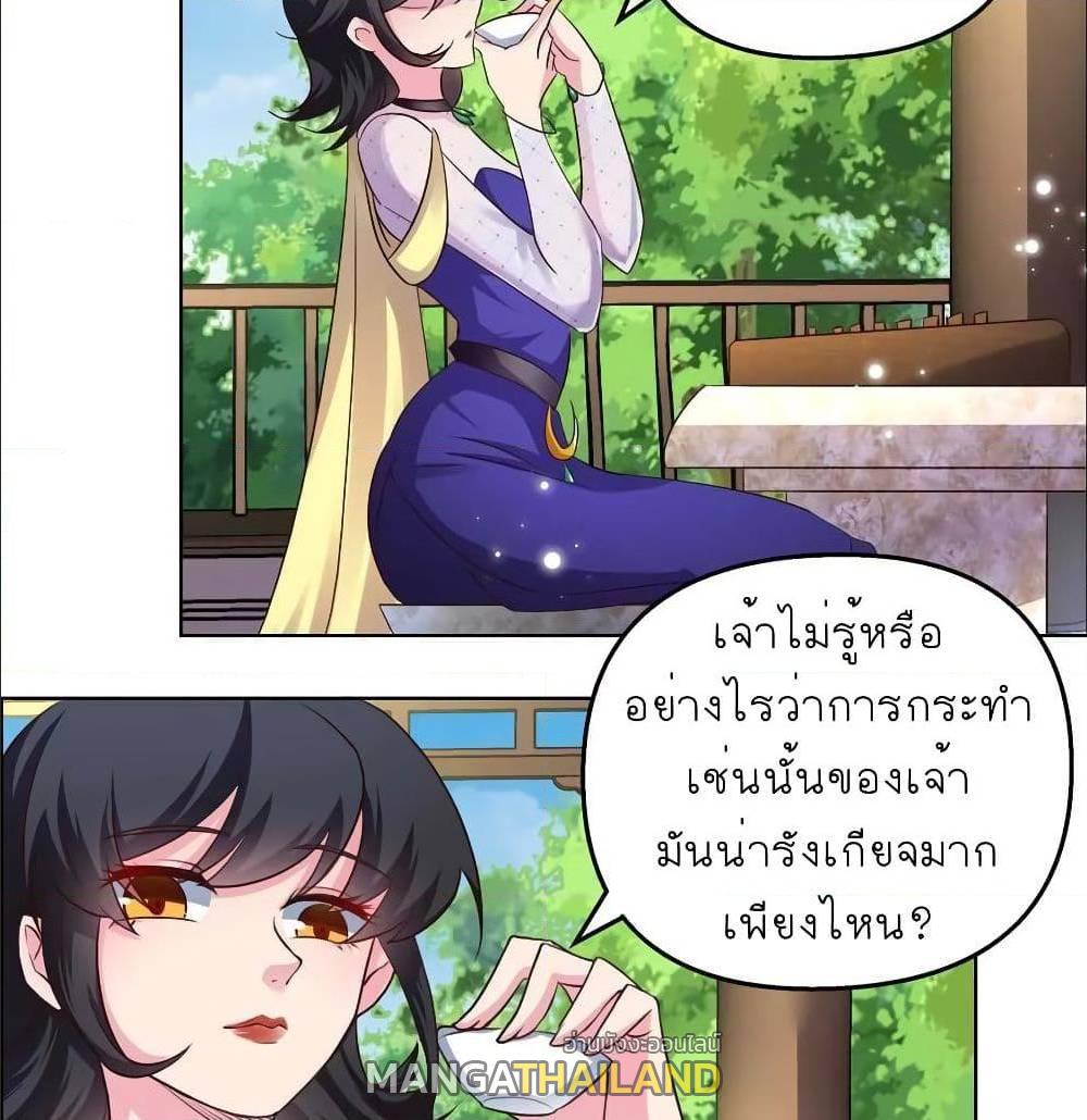 Above All Gods ตอนที่ 146 แปลไทย รูปที่ 6