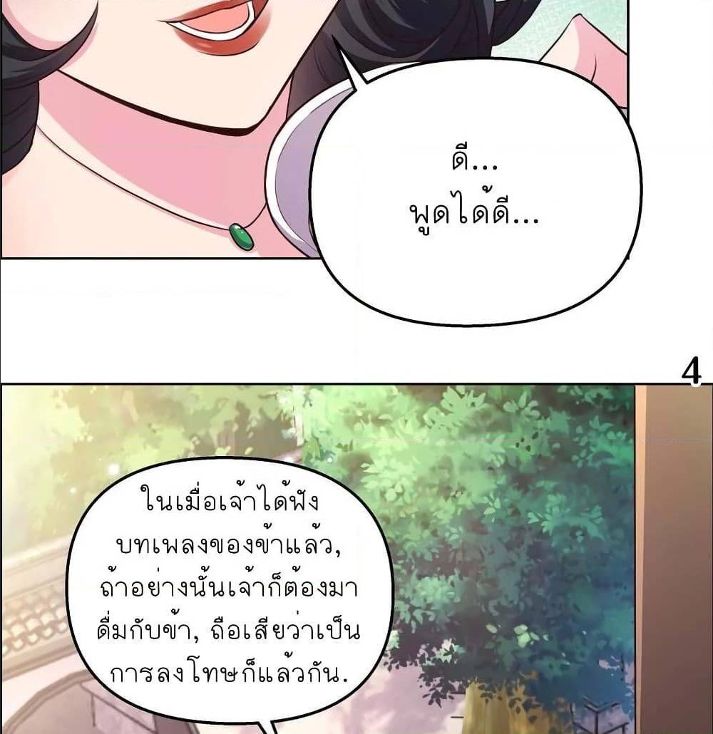 Above All Gods ตอนที่ 146 แปลไทย รูปที่ 9