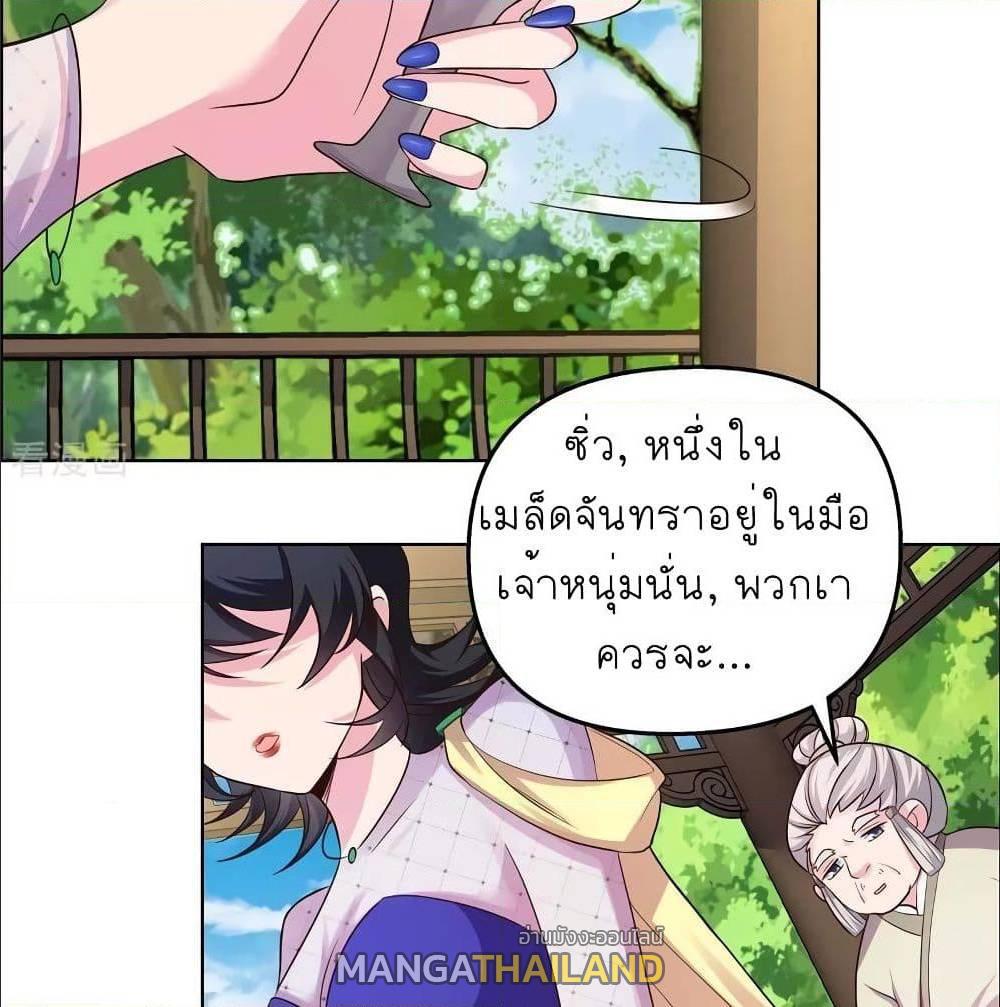 Above All Gods ตอนที่ 147 แปลไทย รูปที่ 22