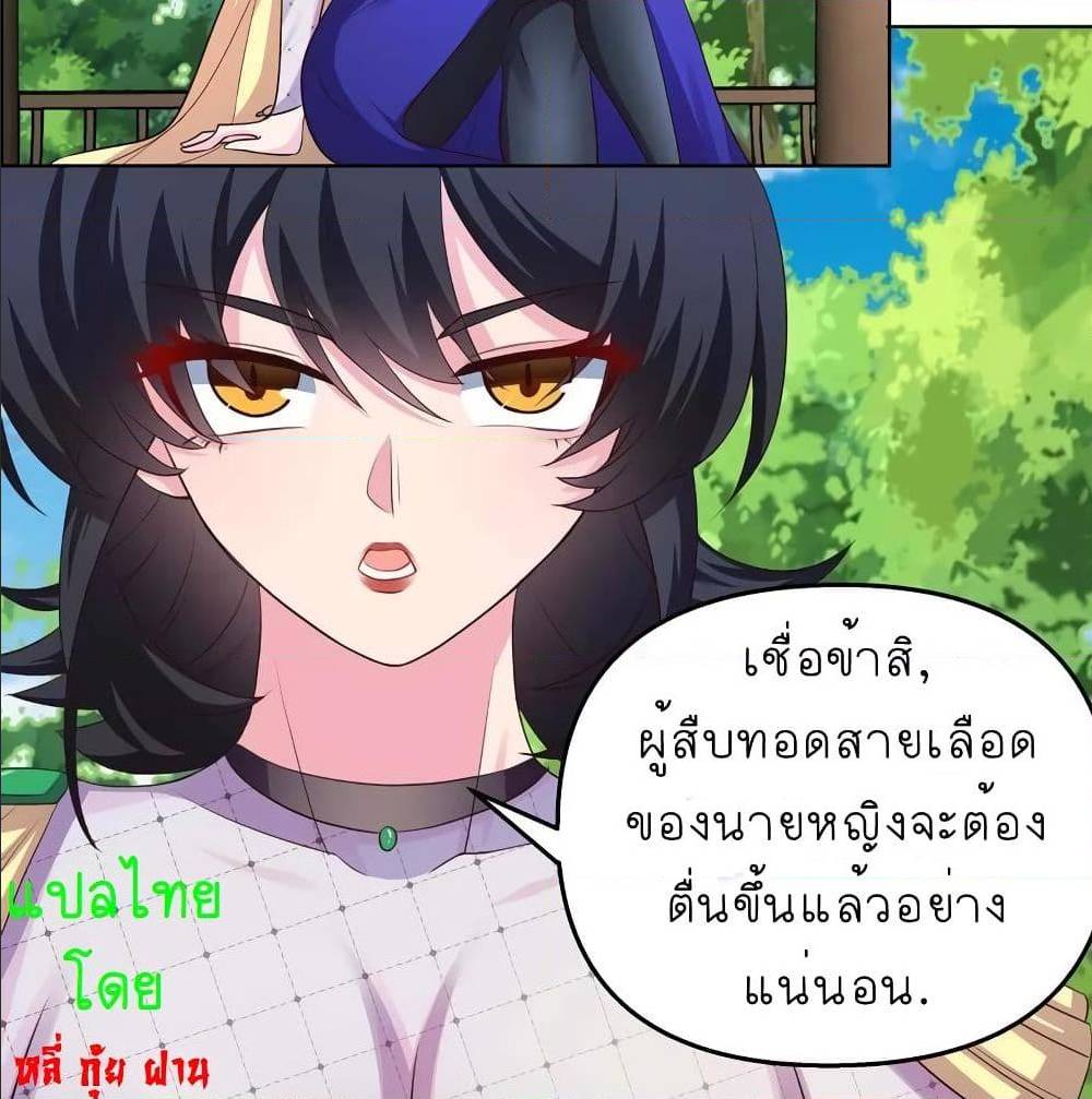 Above All Gods ตอนที่ 147 แปลไทย รูปที่ 28