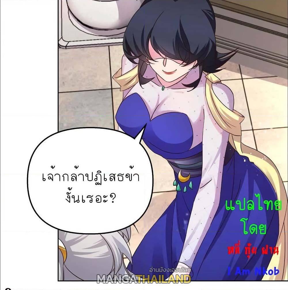 Above All Gods ตอนที่ 147 แปลไทย รูปที่ 6