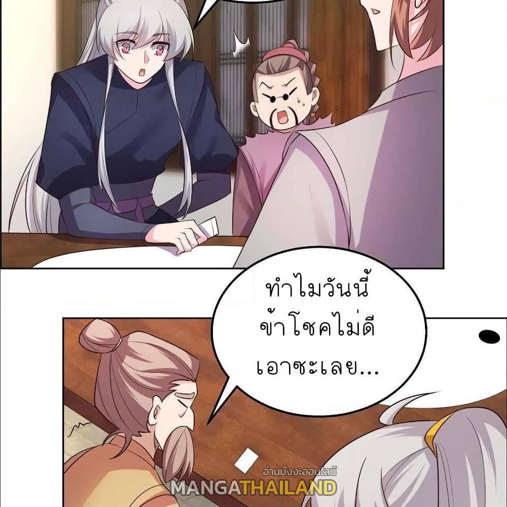 Above All Gods ตอนที่ 148 แปลไทย รูปที่ 26