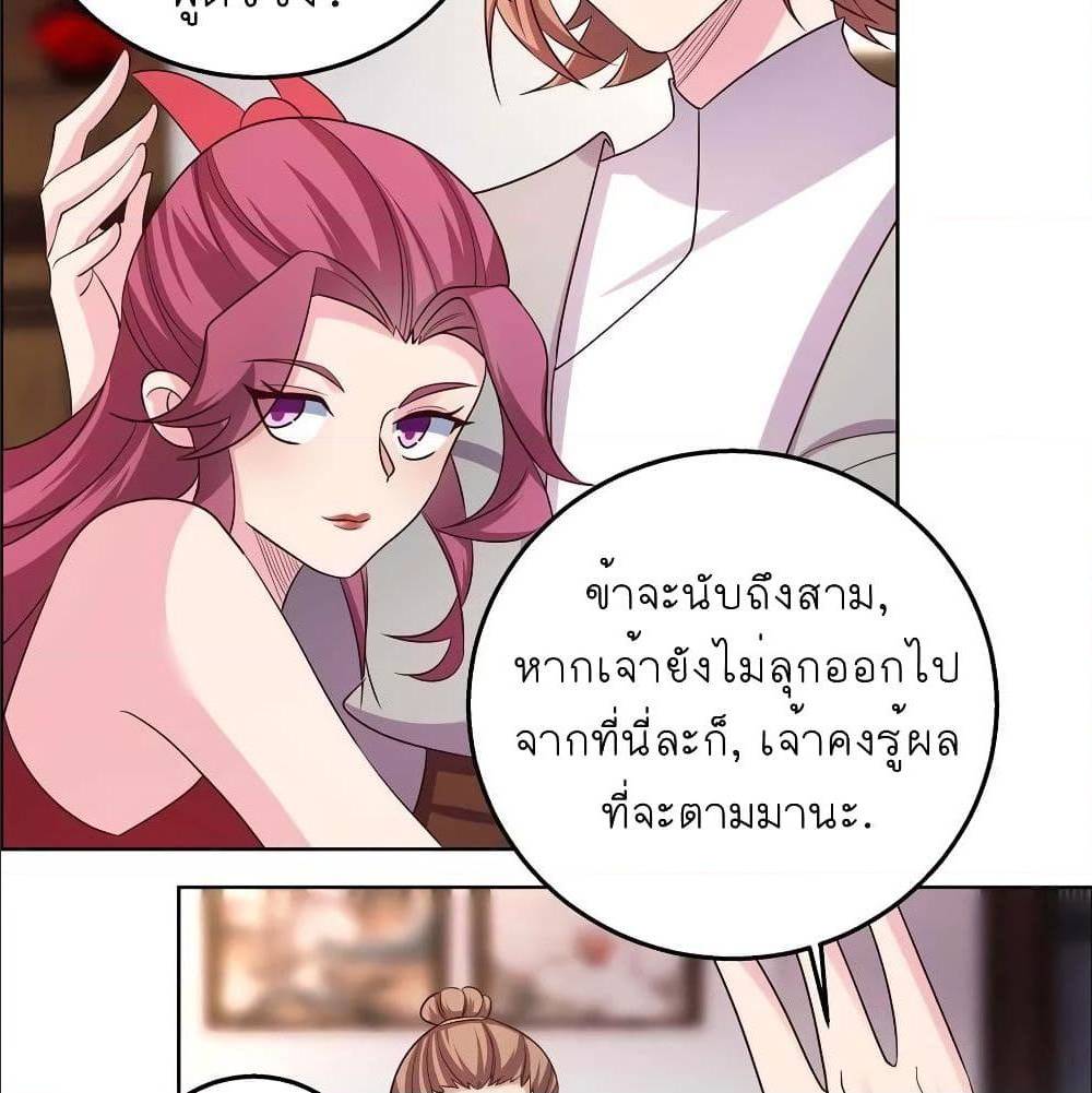 Above All Gods ตอนที่ 148 แปลไทย รูปที่ 29