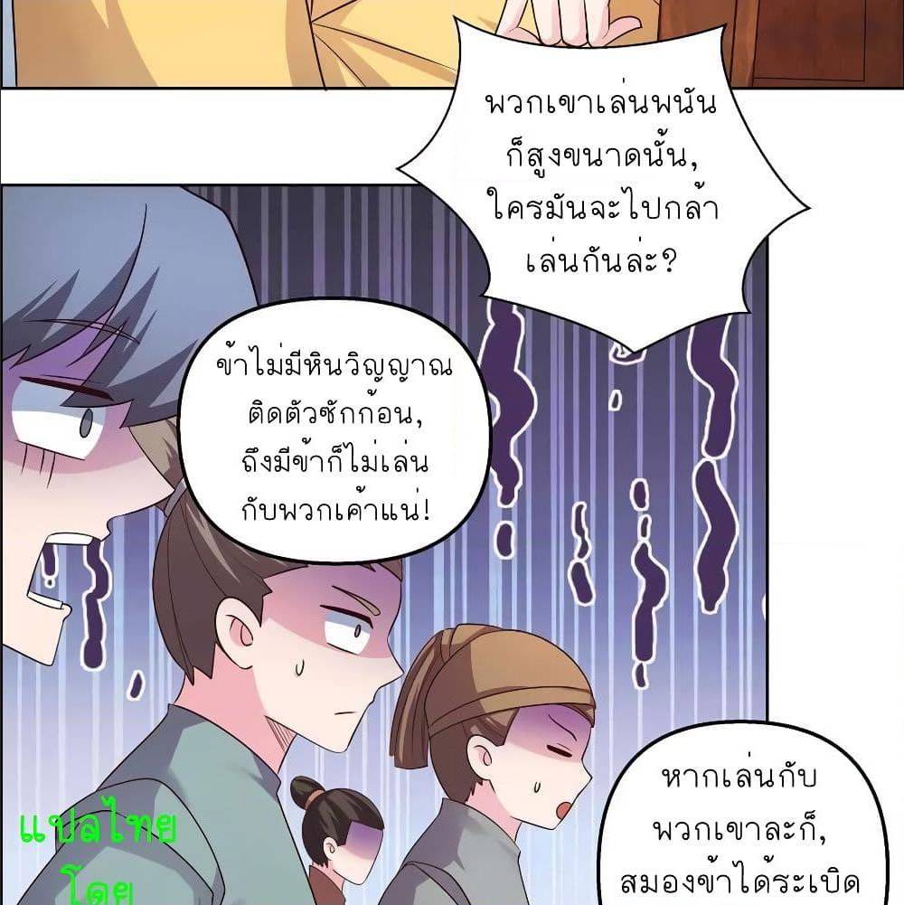 Above All Gods ตอนที่ 148 แปลไทย รูปที่ 32