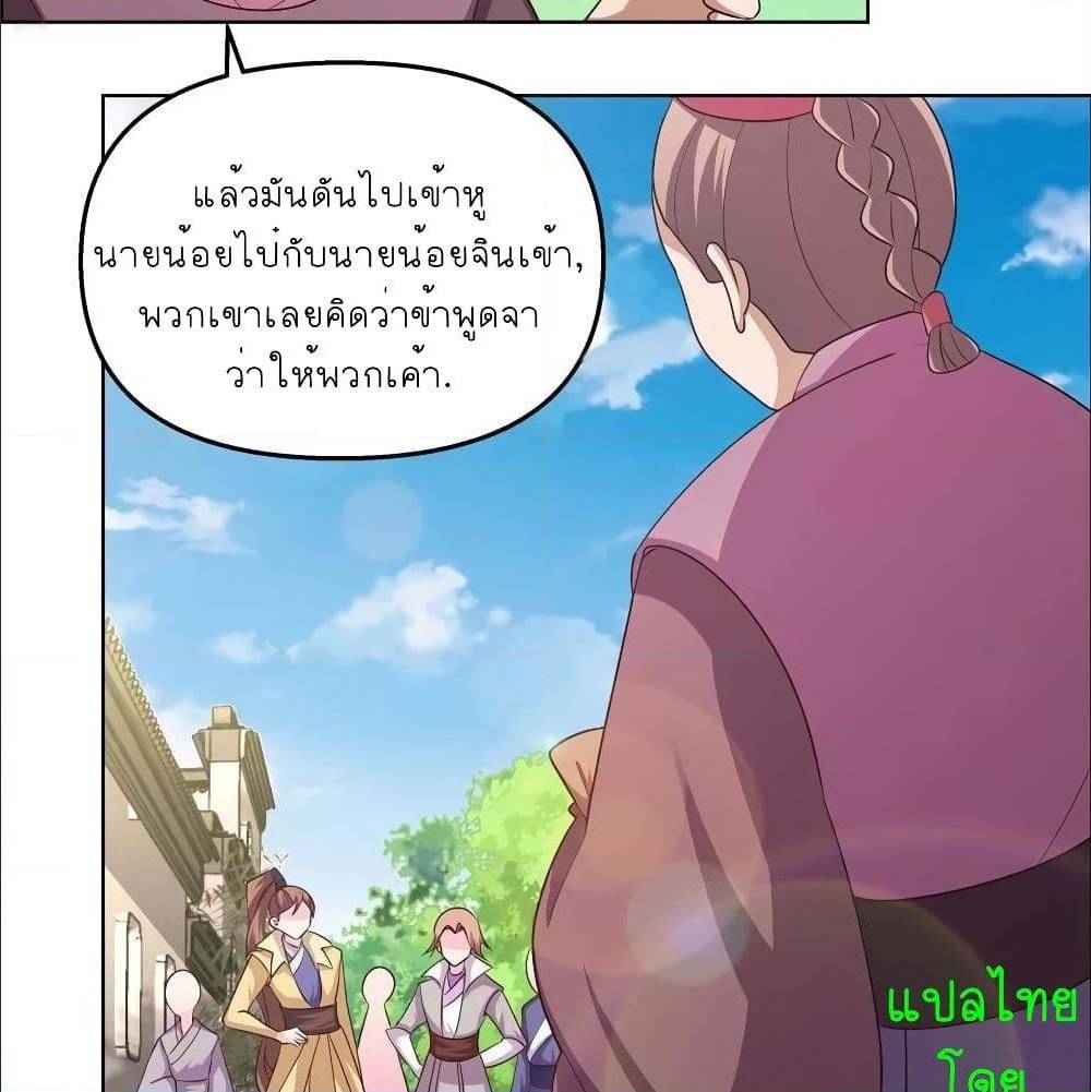 Above All Gods ตอนที่ 148 แปลไทย รูปที่ 5