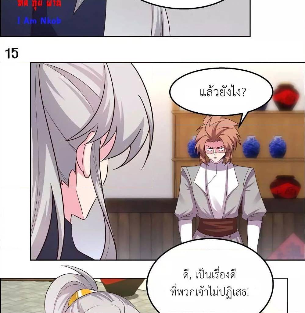 Above All Gods ตอนที่ 149 แปลไทย รูปที่ 29