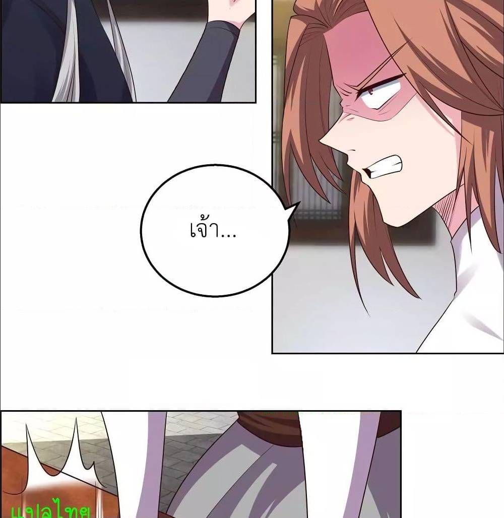 Above All Gods ตอนที่ 149 แปลไทย รูปที่ 8