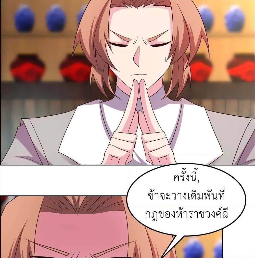 Above All Gods ตอนที่ 150 แปลไทย รูปที่ 12