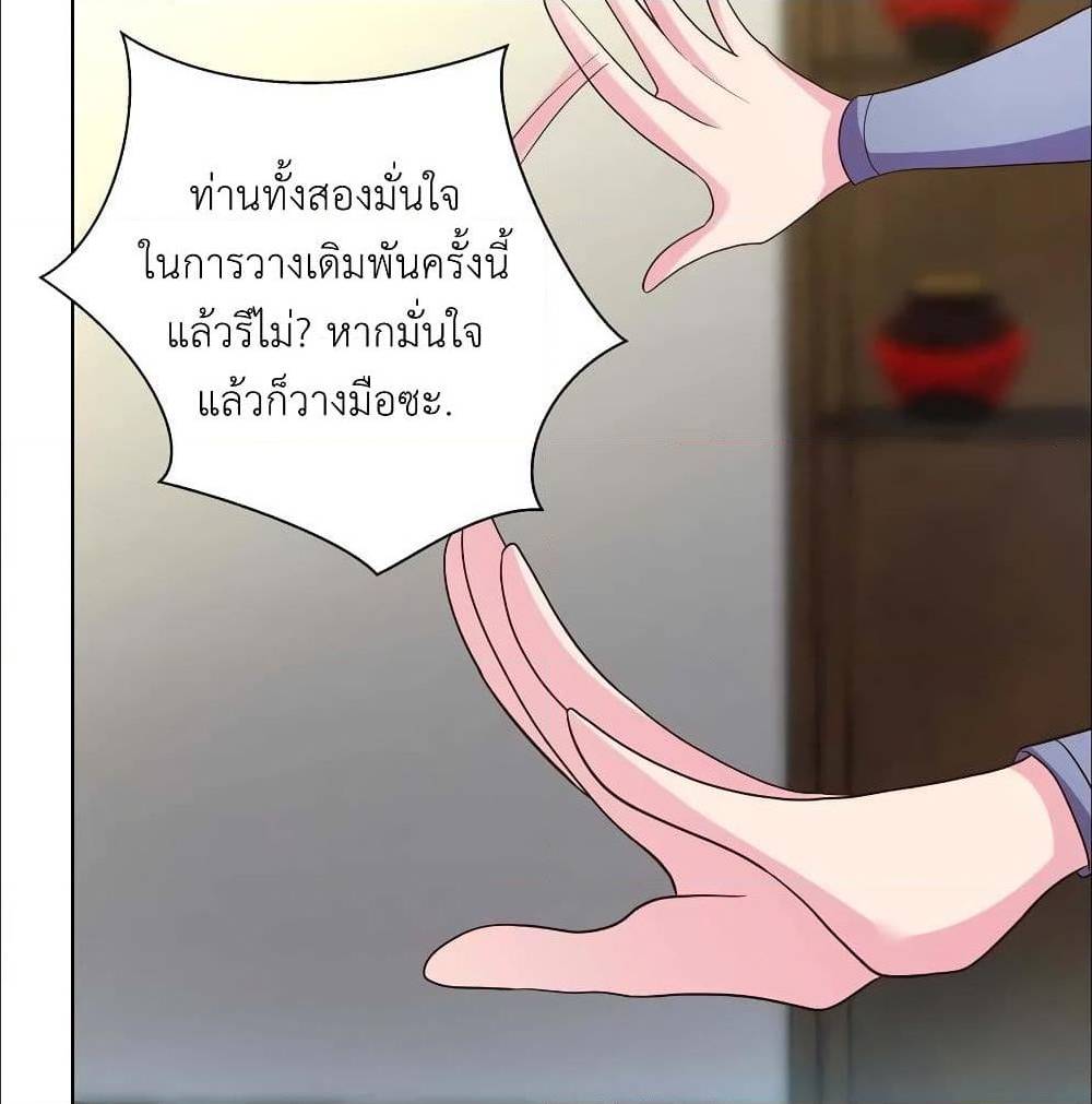 Above All Gods ตอนที่ 150 แปลไทย รูปที่ 19