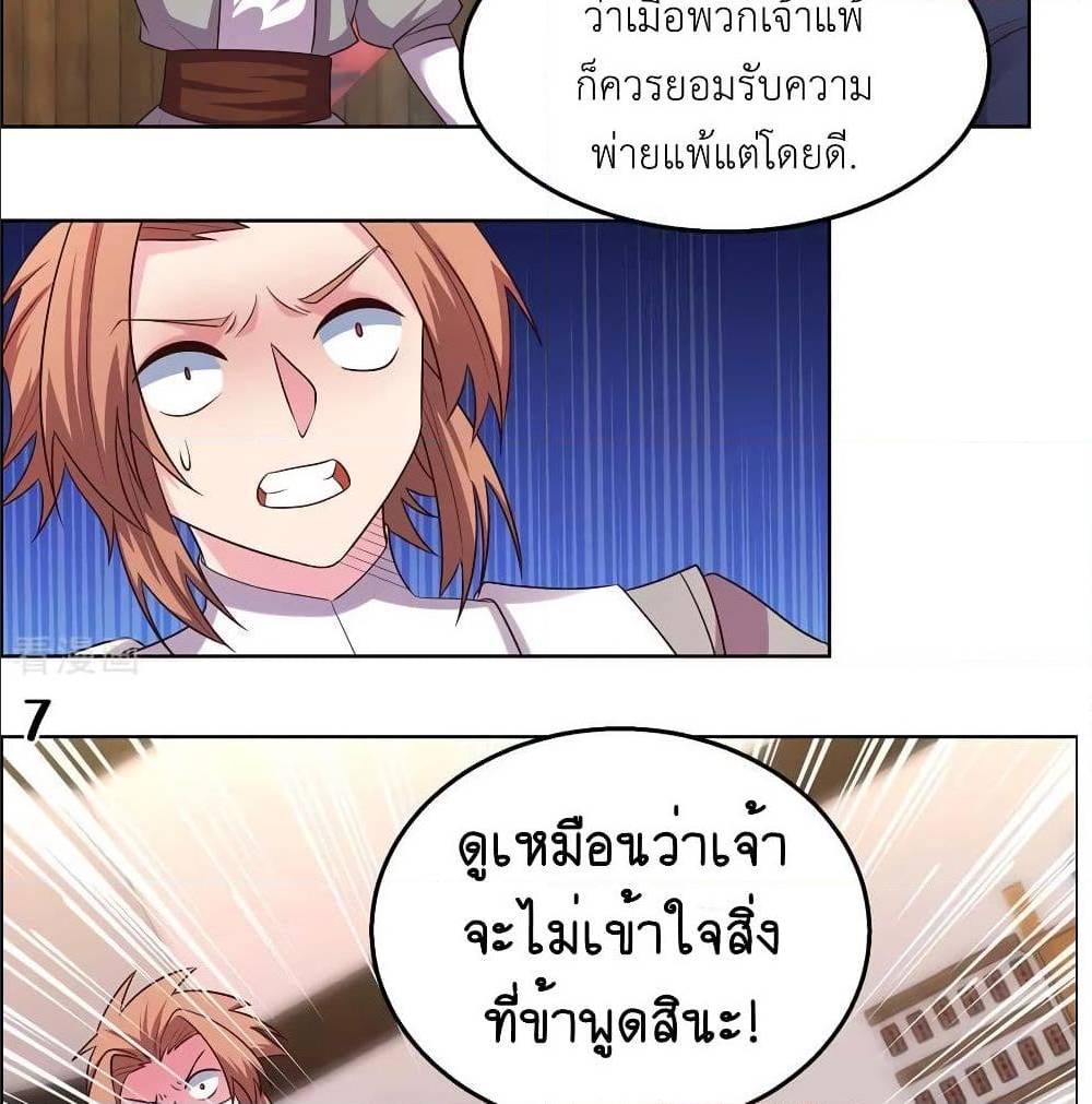 Above All Gods ตอนที่ 151 แปลไทย รูปที่ 13