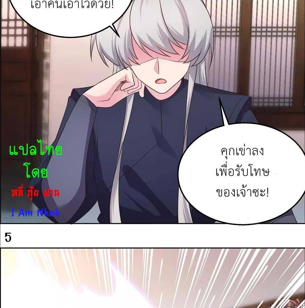 Above All Gods ตอนที่ 151 แปลไทย รูปที่ 9