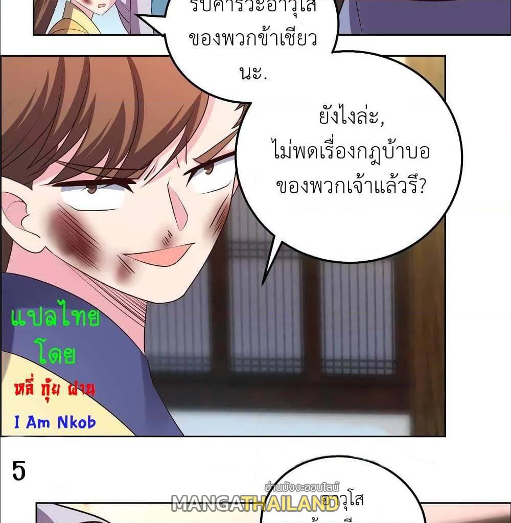 Above All Gods ตอนที่ 153 แปลไทย รูปที่ 10