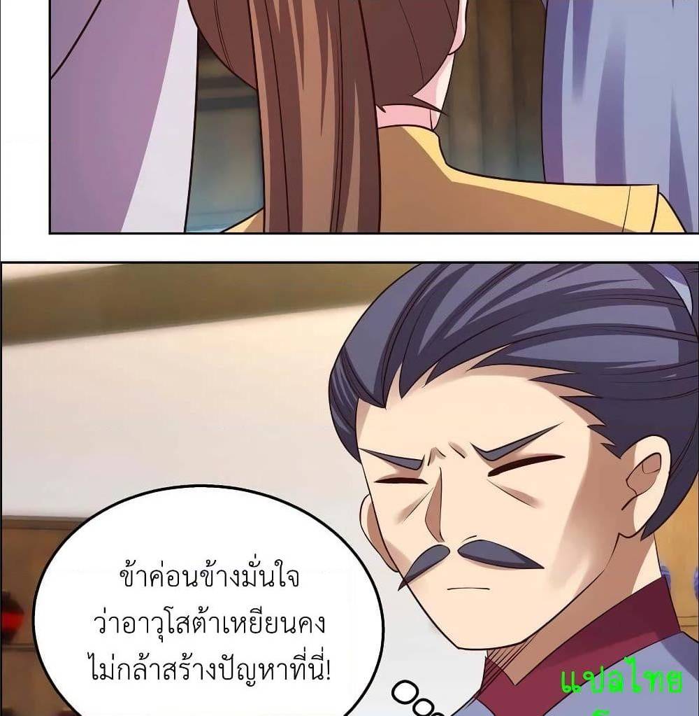 Above All Gods ตอนที่ 153 แปลไทย รูปที่ 12