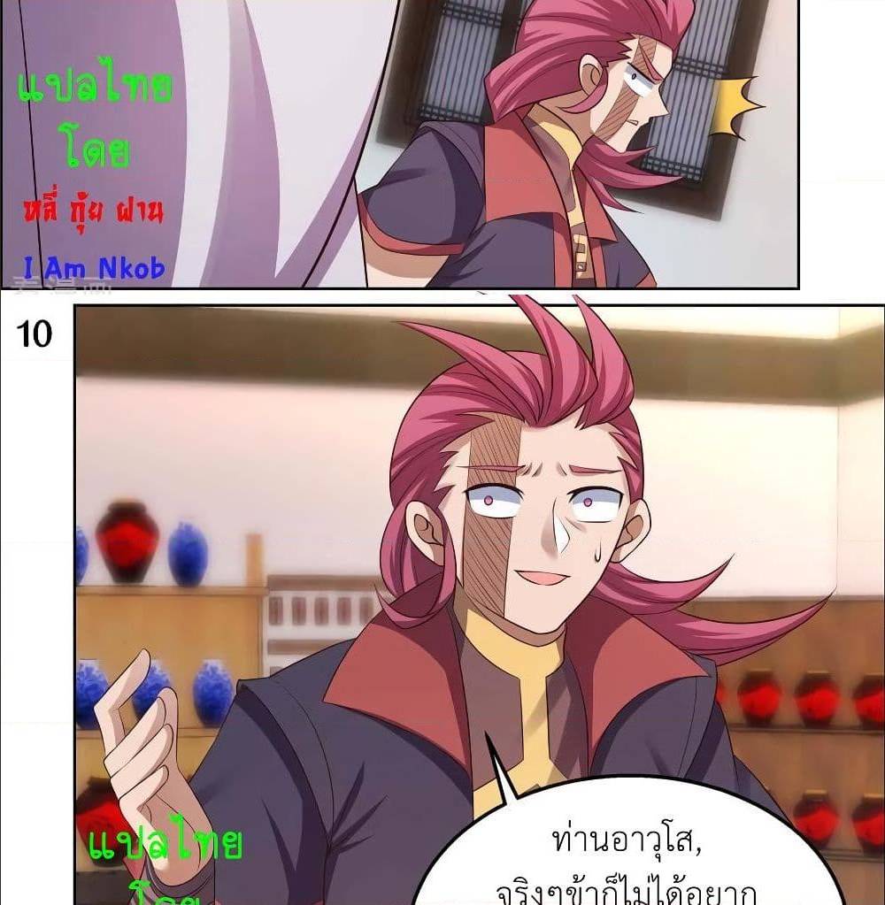 Above All Gods ตอนที่ 153 แปลไทย รูปที่ 19