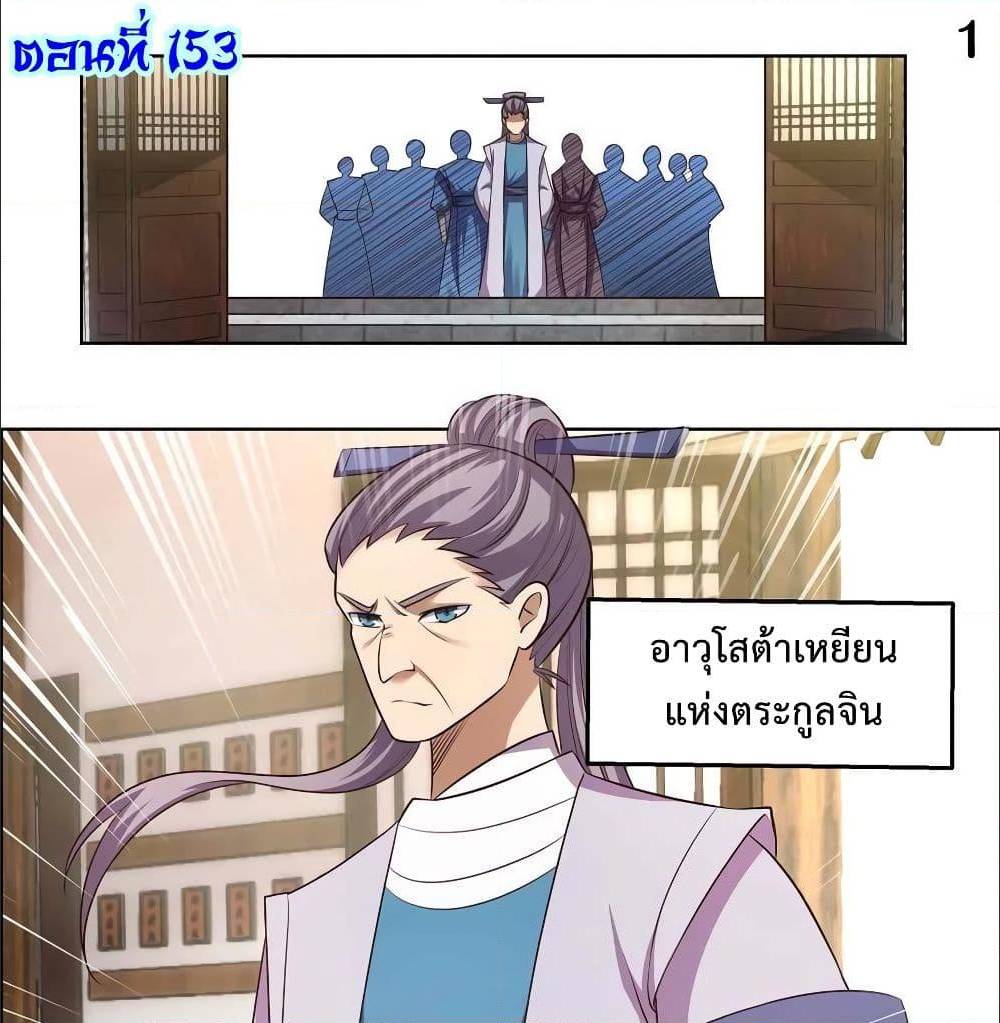 Above All Gods ตอนที่ 153 แปลไทย รูปที่ 3