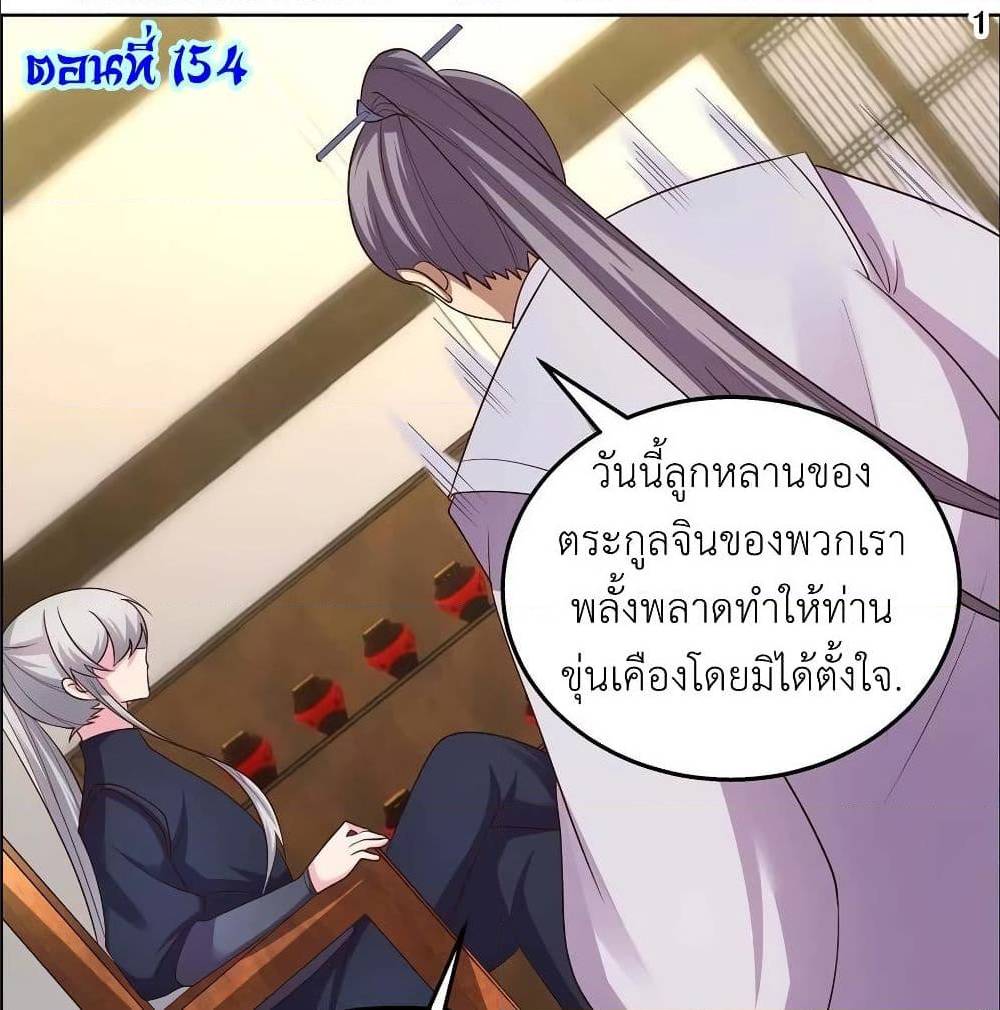 Above All Gods ตอนที่ 154 แปลไทย รูปที่ 3