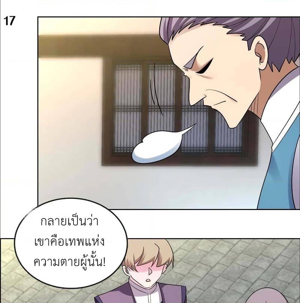 Above All Gods ตอนที่ 154 แปลไทย รูปที่ 31