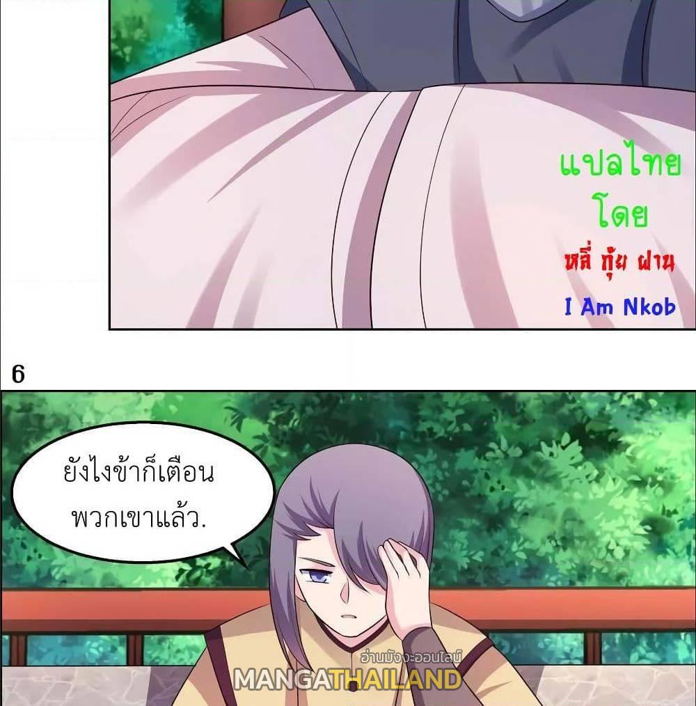 Above All Gods ตอนที่ 155 แปลไทย รูปที่ 10