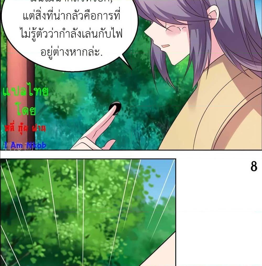 Above All Gods ตอนที่ 155 แปลไทย รูปที่ 13